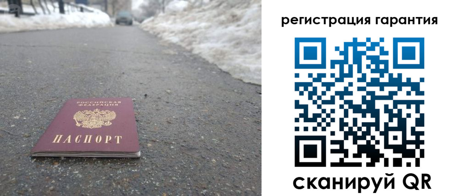 прописка ребенка в Лодейном Поле