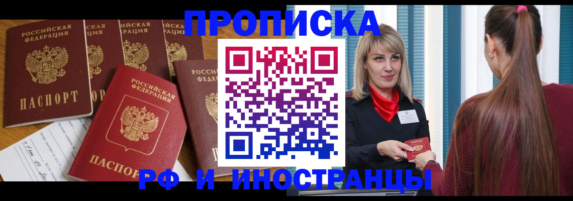 временная регистрация гарантия в Лодейном Поле