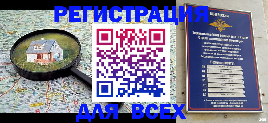 временная регистрация для всех в Лодейном Поле