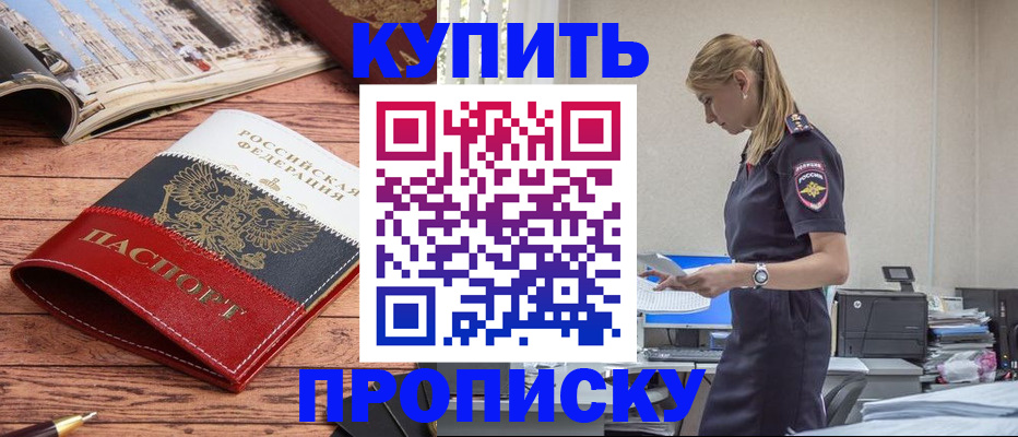 временная регистрация надежно в Лодейном Поле