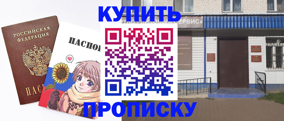 прописка в Лодейном Поле