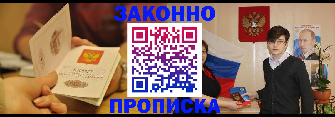 прописка для школы в Лодейном Поле