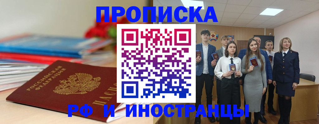 временная регистрация для школы в Лодейном Поле