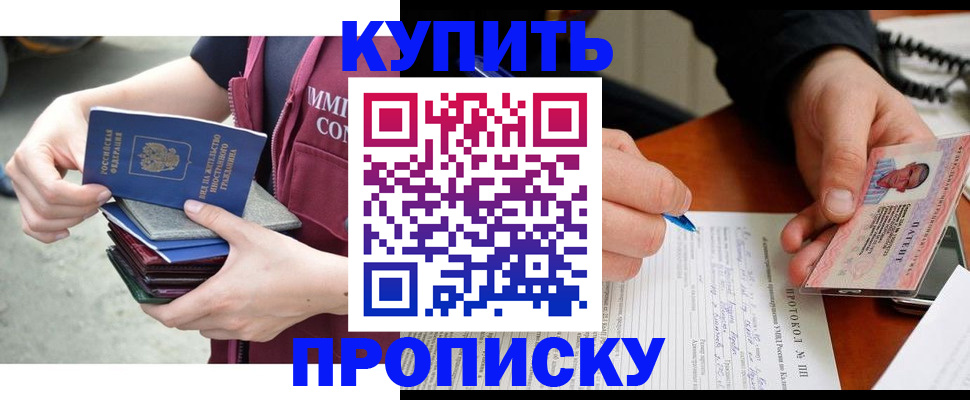 прописка иностранных граждан в Лодейном Поле