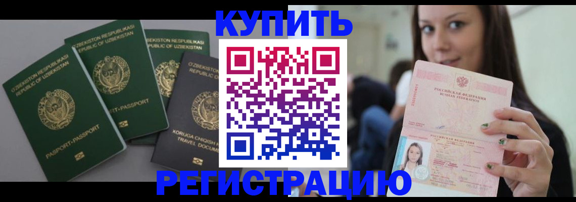 прописка паспорт в Лодейном Поле