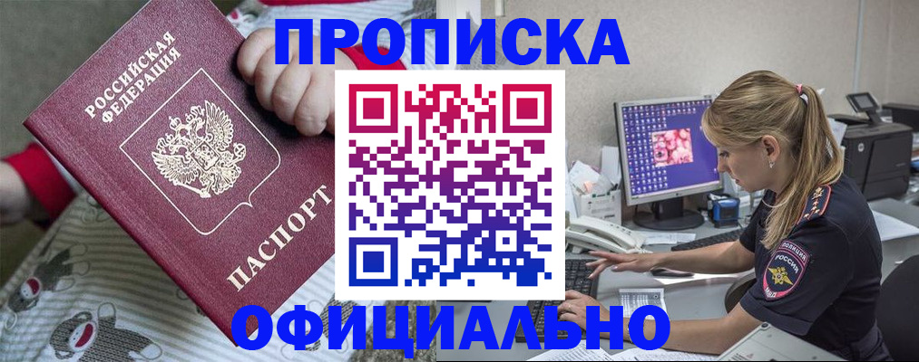 временная регистрация купить в Лодейном Поле