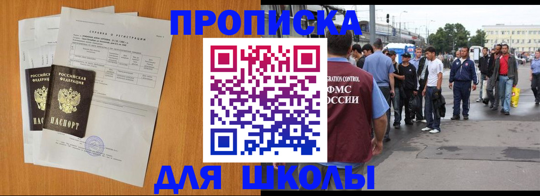 прописка для военкомата в Лодейном Поле