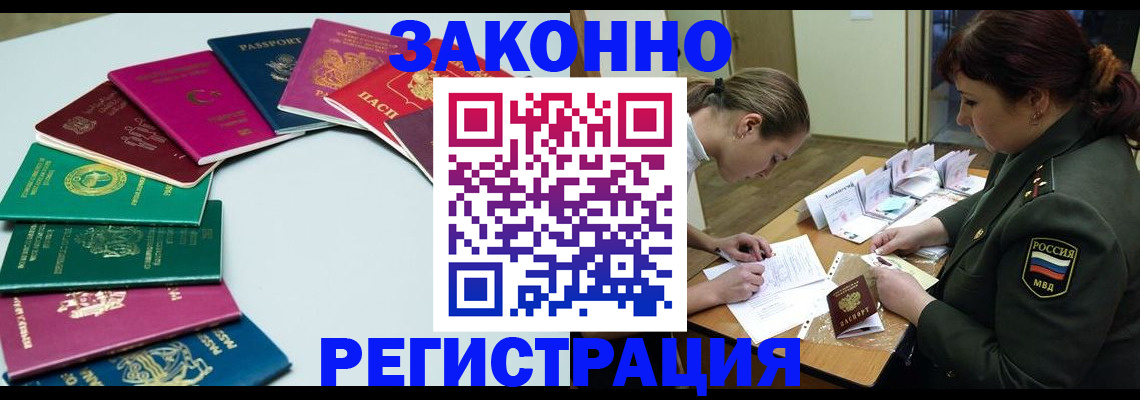 прописка регистрация в Лодейном Поле